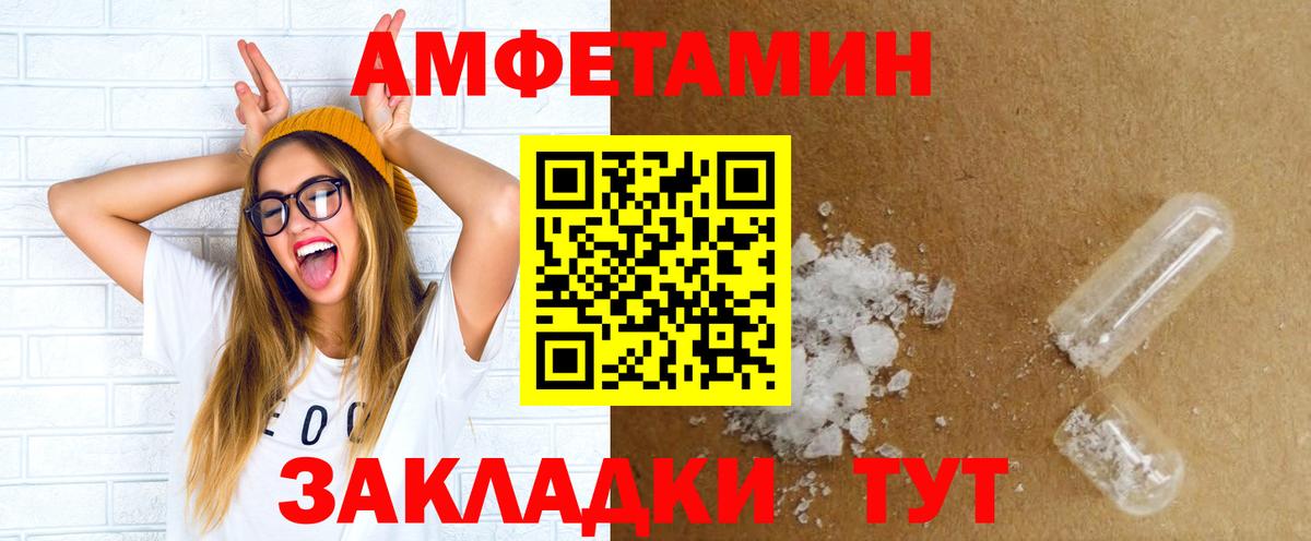 АМФ 98% Вичуга