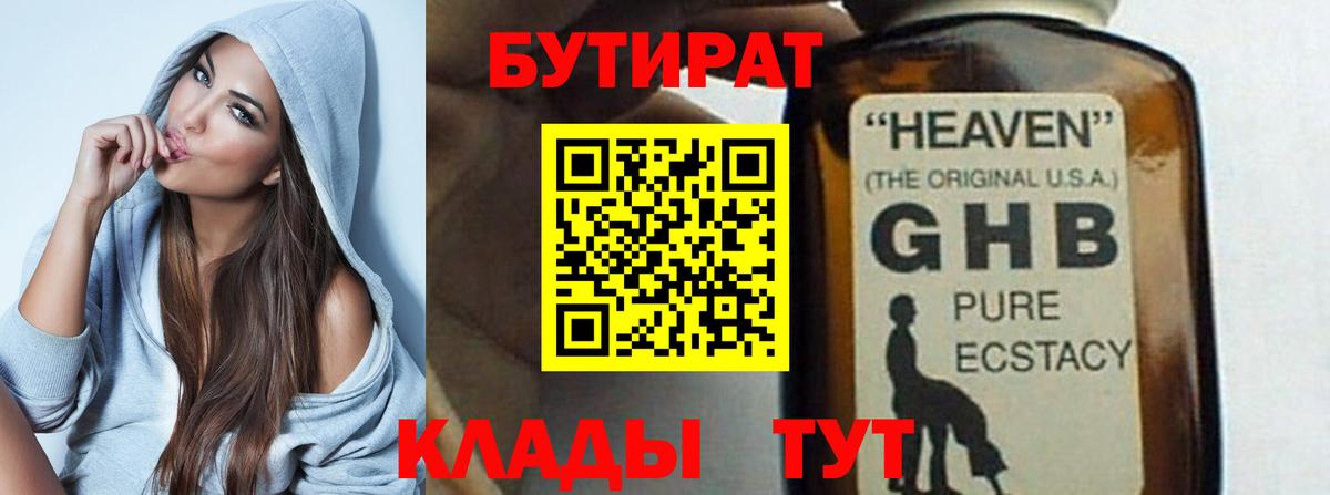 БУТИРАТ оксана  БУТИРАТ  Вичуга  Вход с VPN 