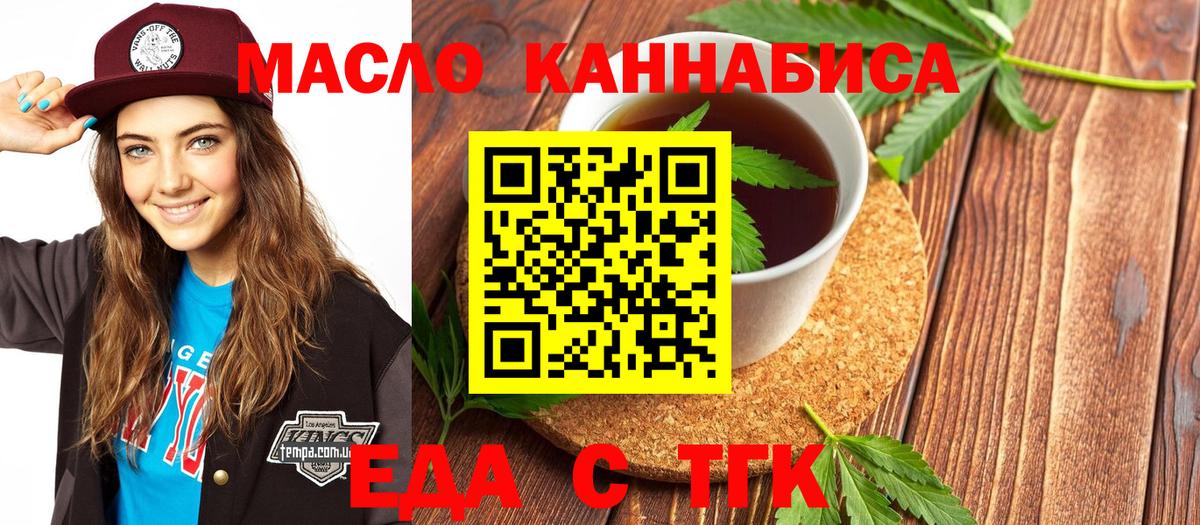Печенье с ТГК марихуана Вичуга