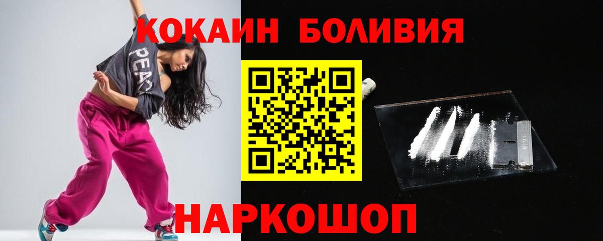 Вичуга  Кокаин Fish Scale  Cocaine 98%  Вход с VPN 