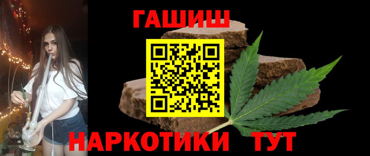 где продают наркотики  ГАШИШ гашик  Гашиш 40% ТГК  Гашиш  Вход с VPN  Вичуга 