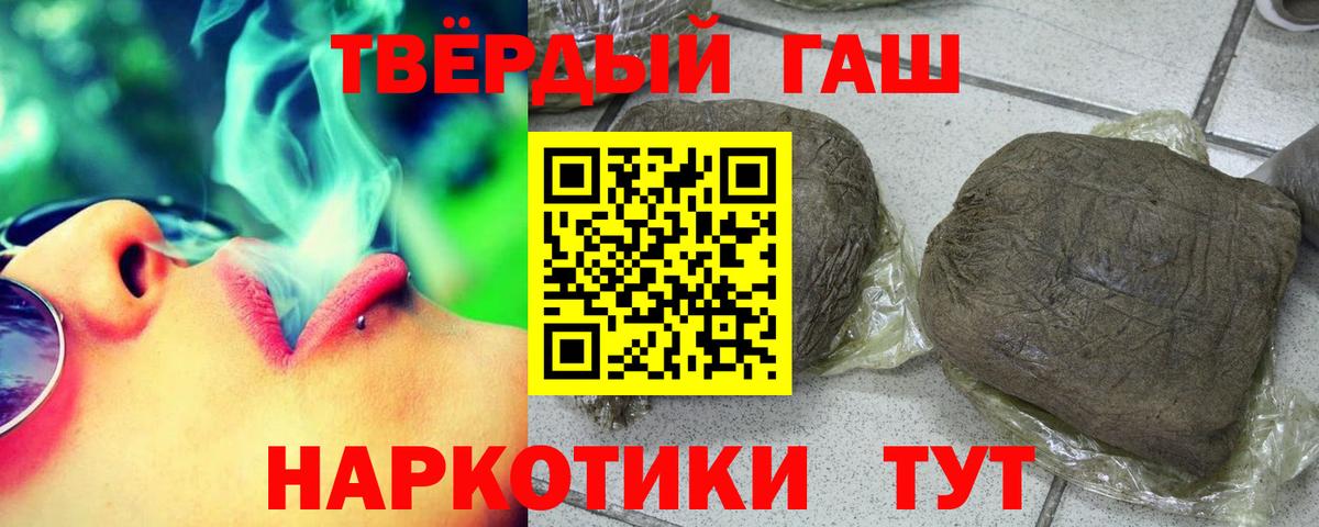 ГАШИШ Cannabis Вичуга