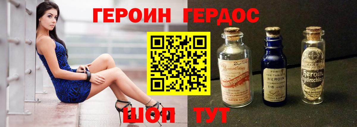 Героин гречка  Вход с VPN  Вичуга 