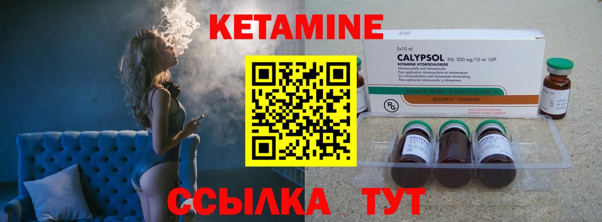 Кетамин VHQ Вичуга