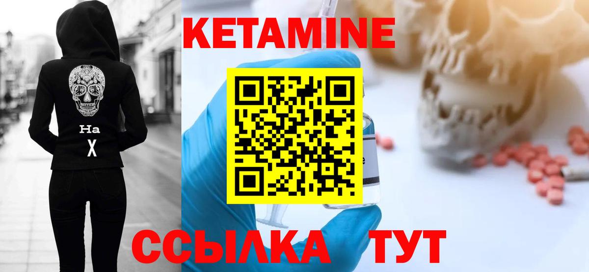 Кетамин VHQ  КЕТАМИН VHQ  Вичуга  kraken как войти  Вход с VPN 