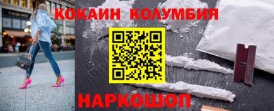 кокаин VHQ Апшеронск