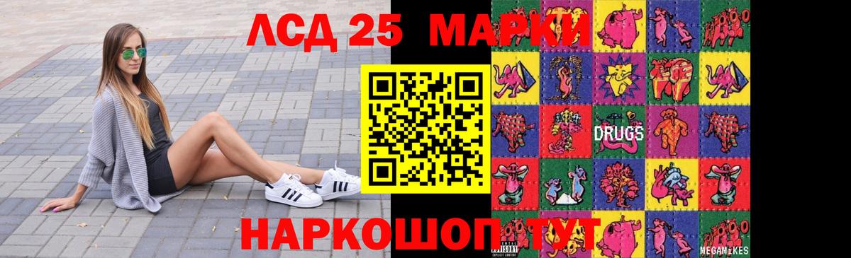 Лсд 25 экстази кислота  LSD-25 экстази ecstasy  Вход с VPN  Вичуга 