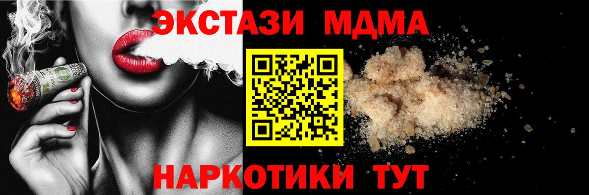 MDMA  MDMA Molly  Вичуга  Вход с VPN  MDMA Molly 