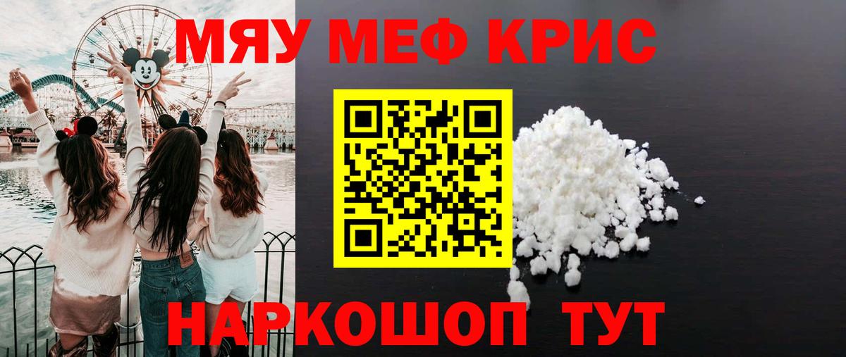 Мефедрон  Вход с VPN  Мефедрон  Вичуга  МЯУ-МЯУ мяу мяу  МЕФ mephedrone 
