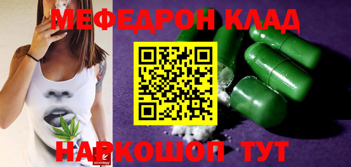 Мефедрон мука Вичуга