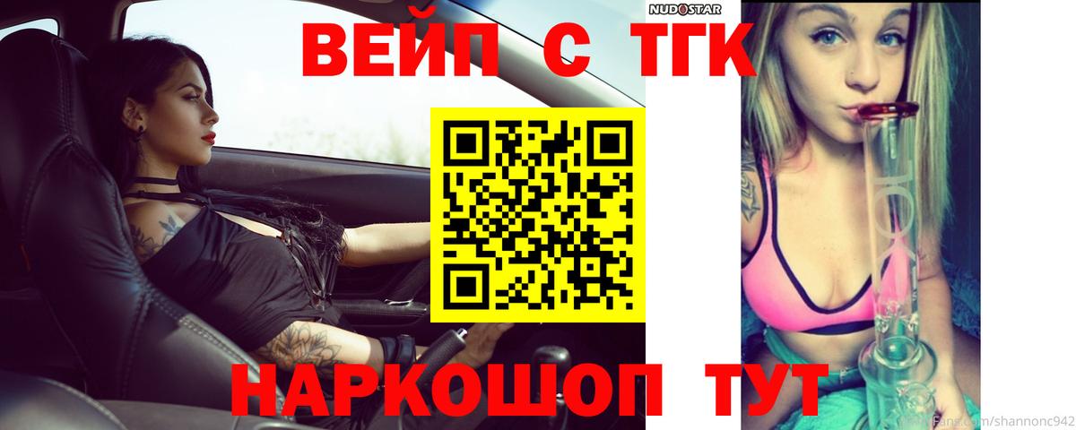 Дистиллят ТГК Wax Вичуга