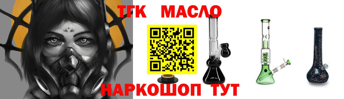 Дистиллят ТГК гашишное масло  ТГК вейп  Вичуга  Вход с VPN 
