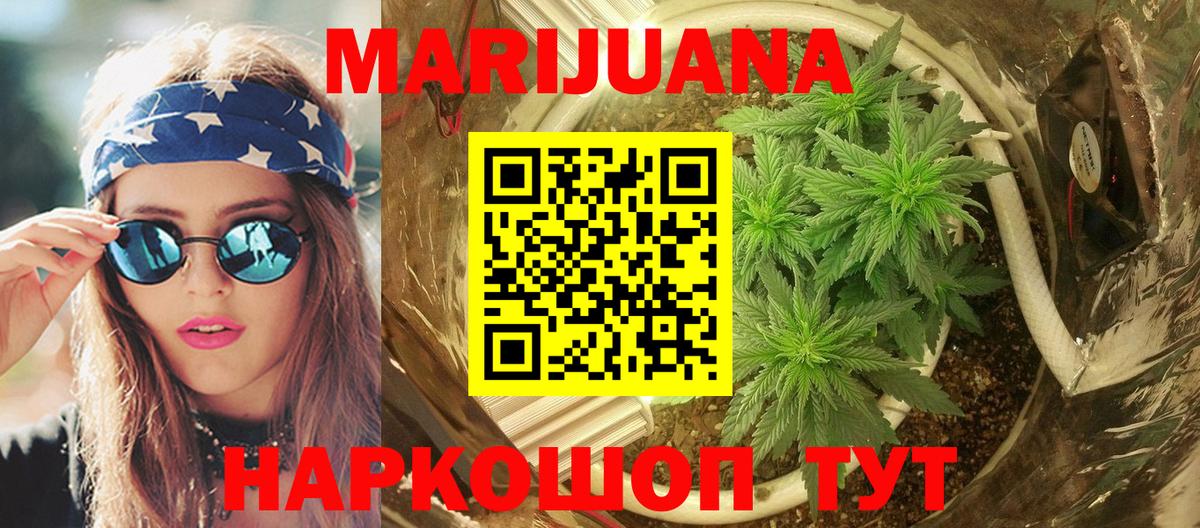 Каннабис White Widow Вичуга